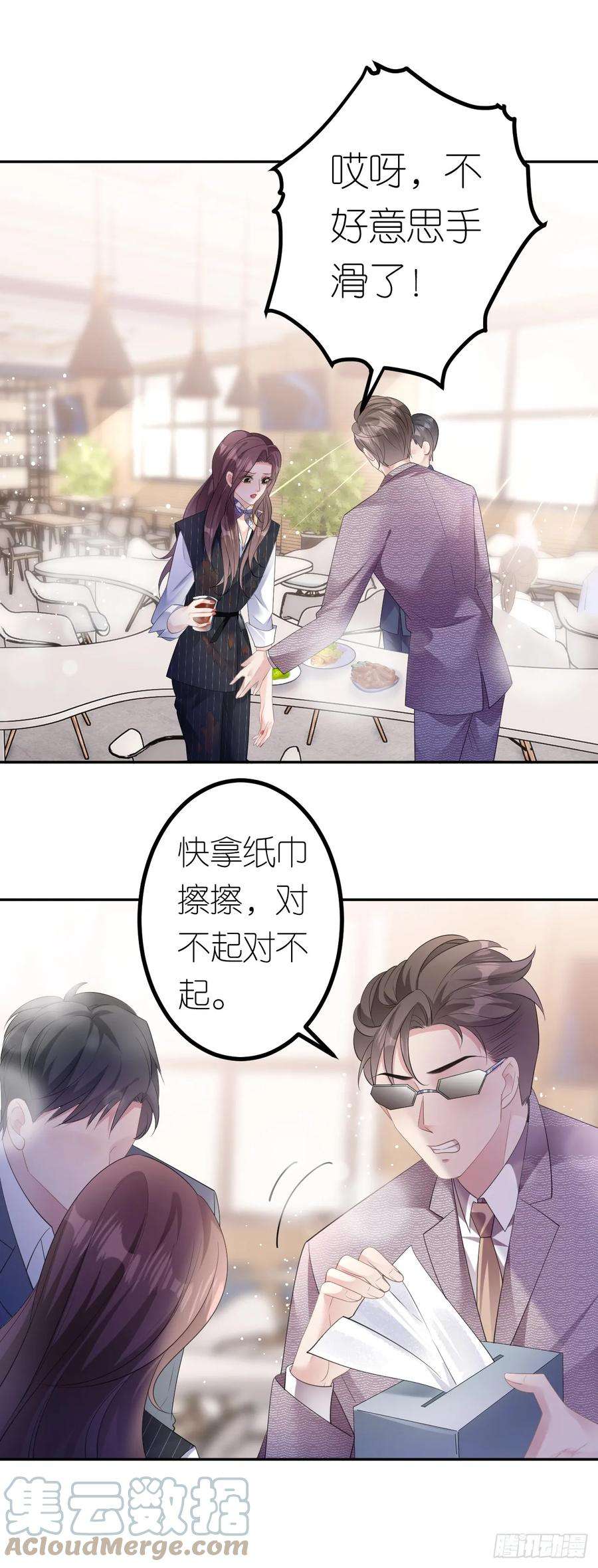 肆意燃烧的爱火20话 同行是冤家