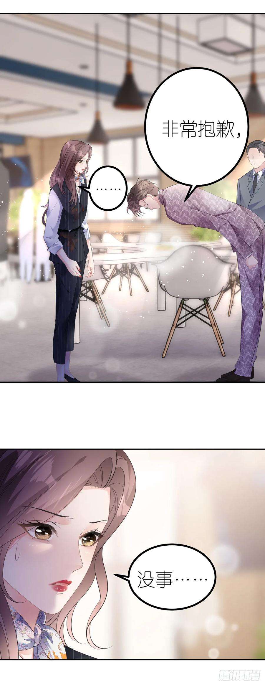 肆意燃烧的爱火20话 同行是冤家