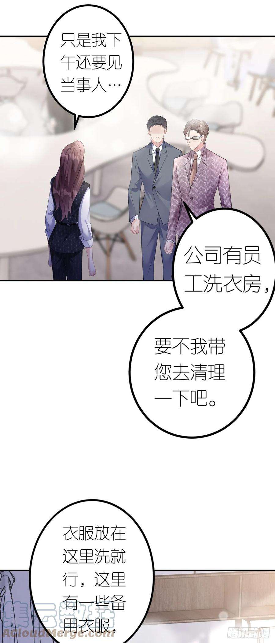 肆意燃烧的爱火20话 同行是冤家