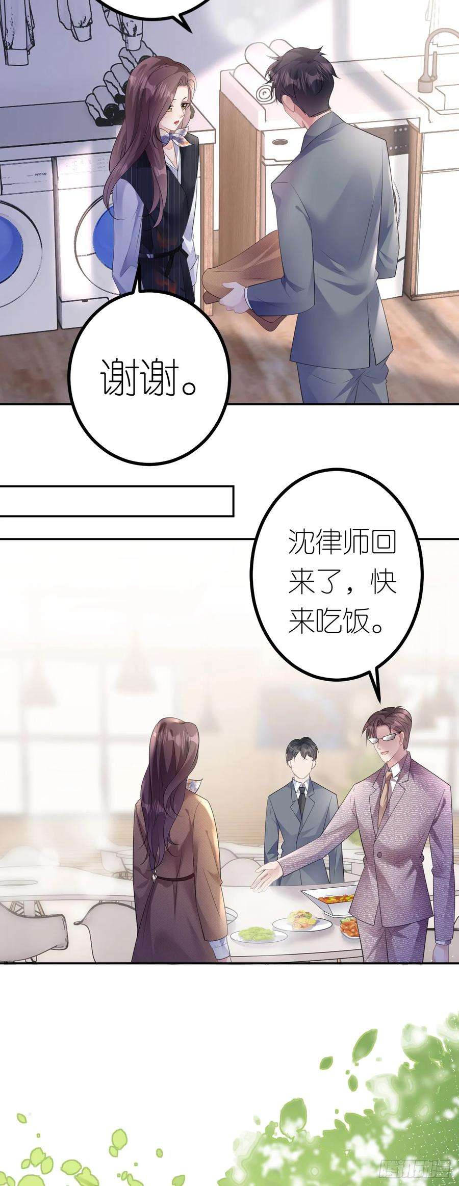 肆意燃烧的爱火20话 同行是冤家