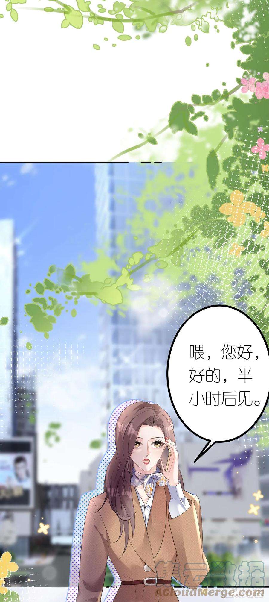 肆意燃烧的爱火20话 同行是冤家