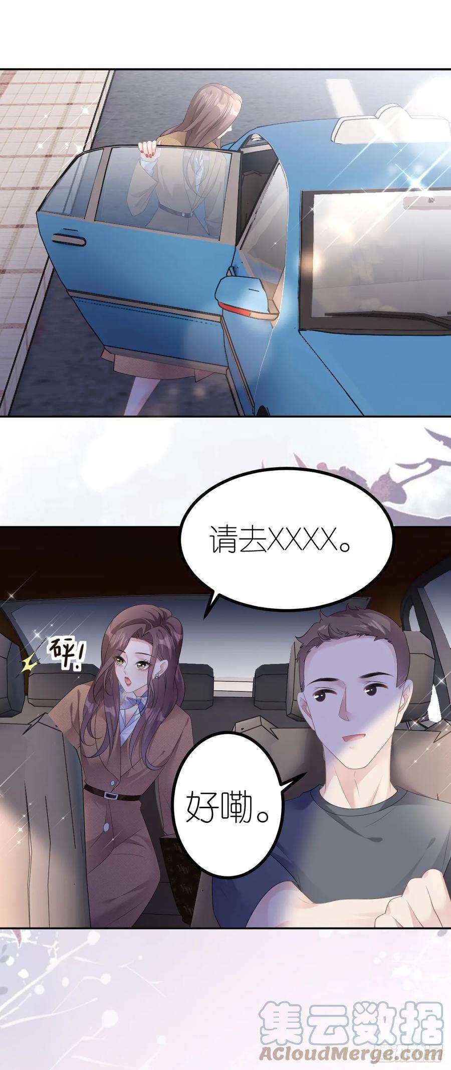 肆意燃烧的爱火20话 同行是冤家