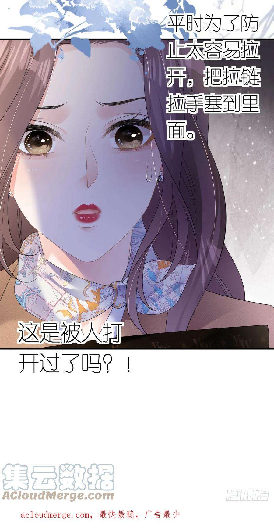 肆意燃烧的爱火20话 同行是冤家