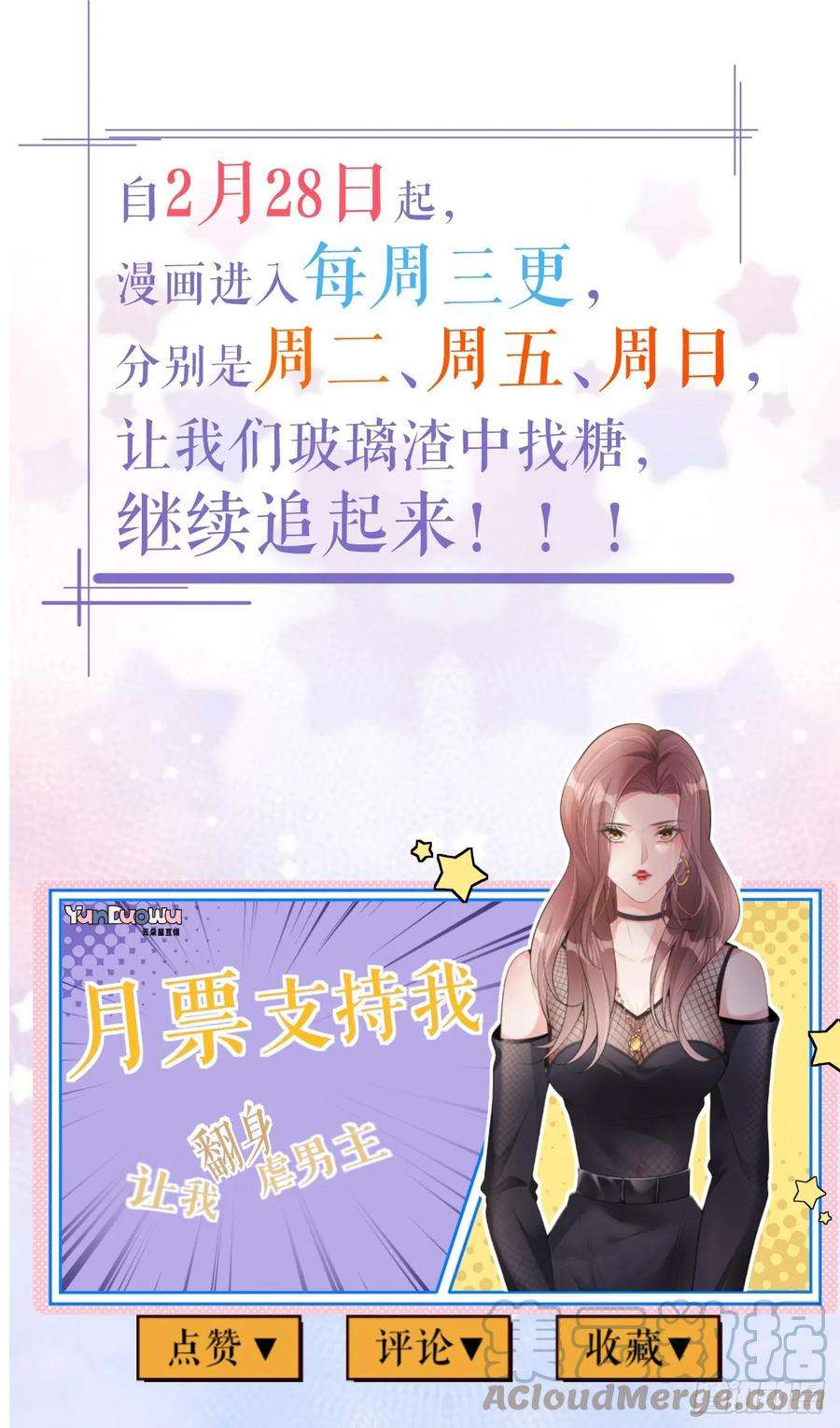 肆意燃烧的爱火20话 同行是冤家