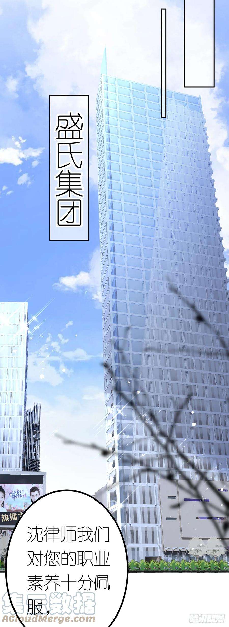 肆意燃烧的爱火20话 同行是冤家