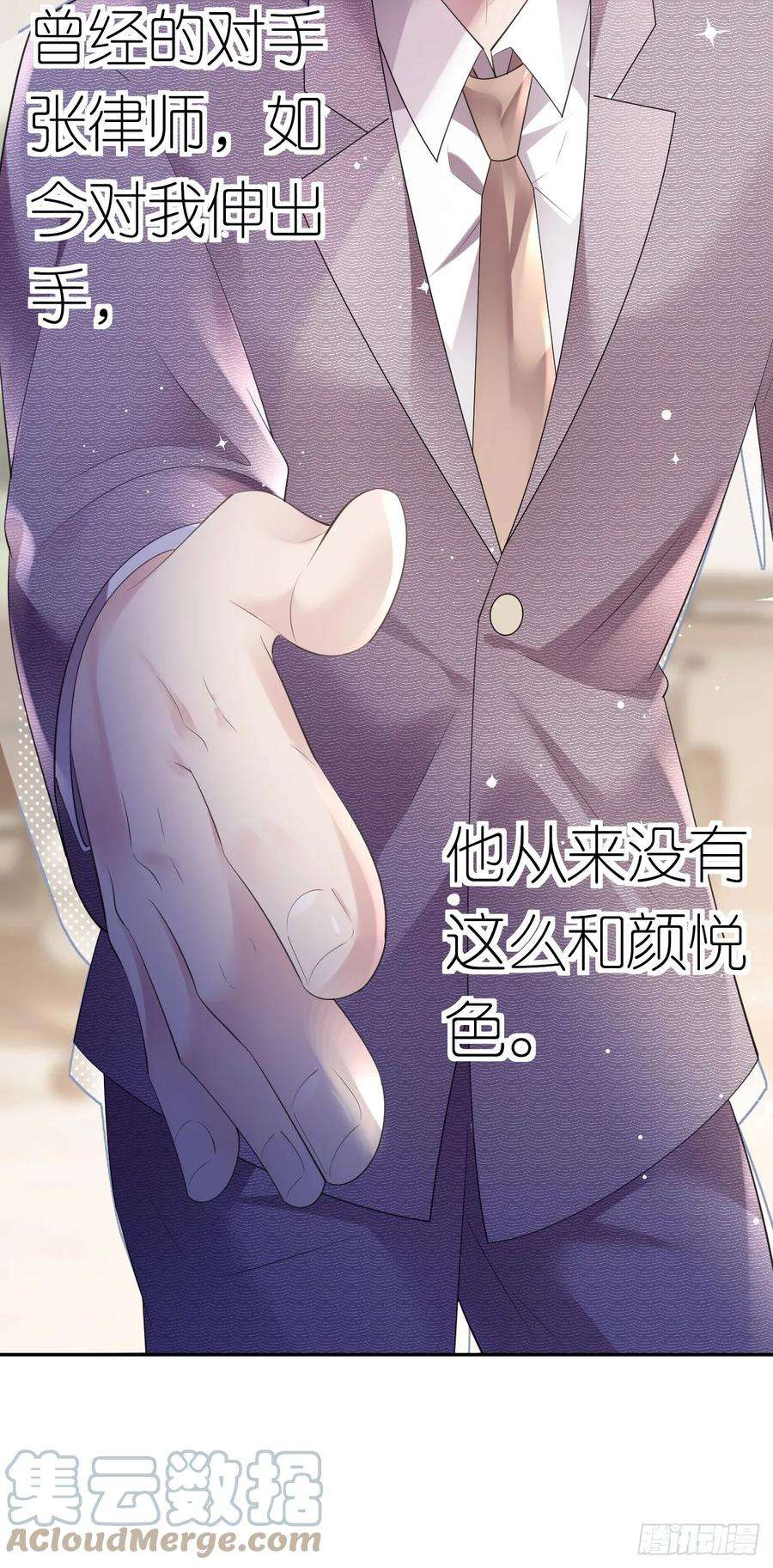 肆意燃烧的爱火20话 同行是冤家