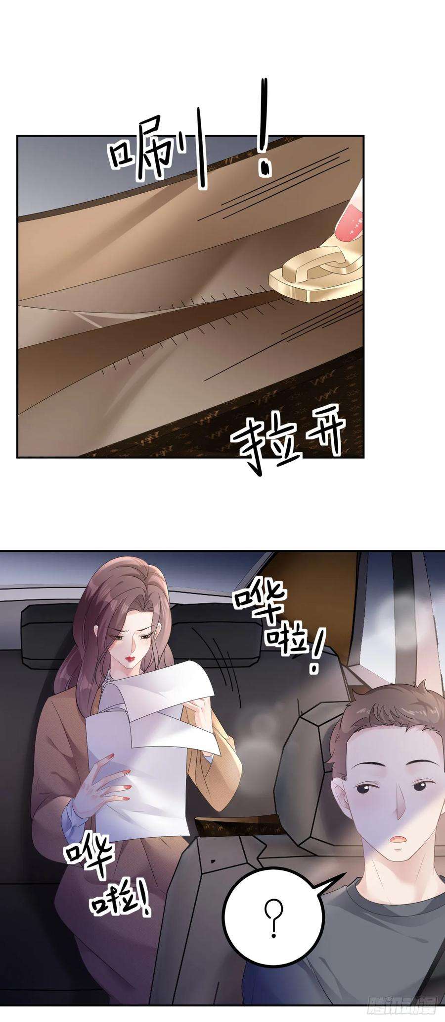 肆意燃烧的爱火21话 据理争辩