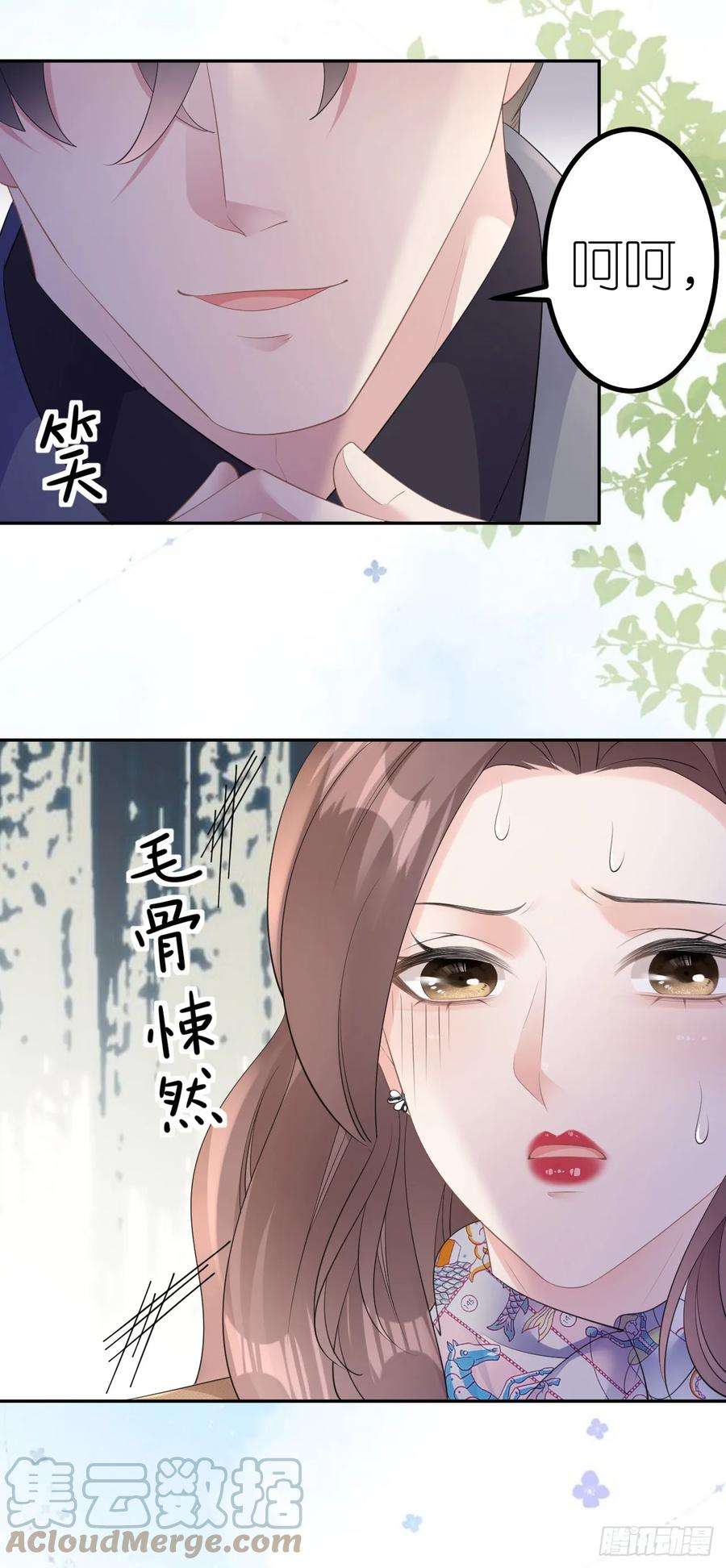 肆意燃烧的爱火21话 据理争辩