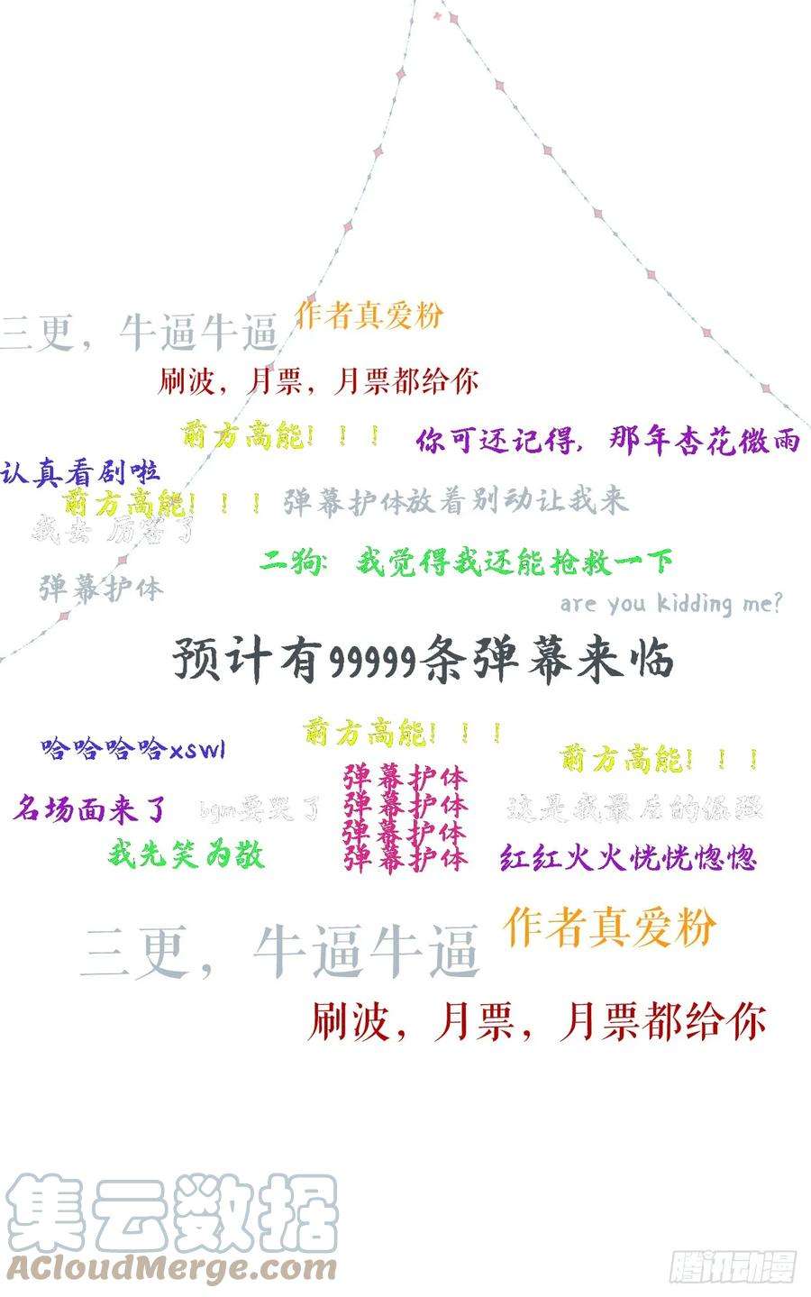 肆意燃烧的爱火21话 据理争辩