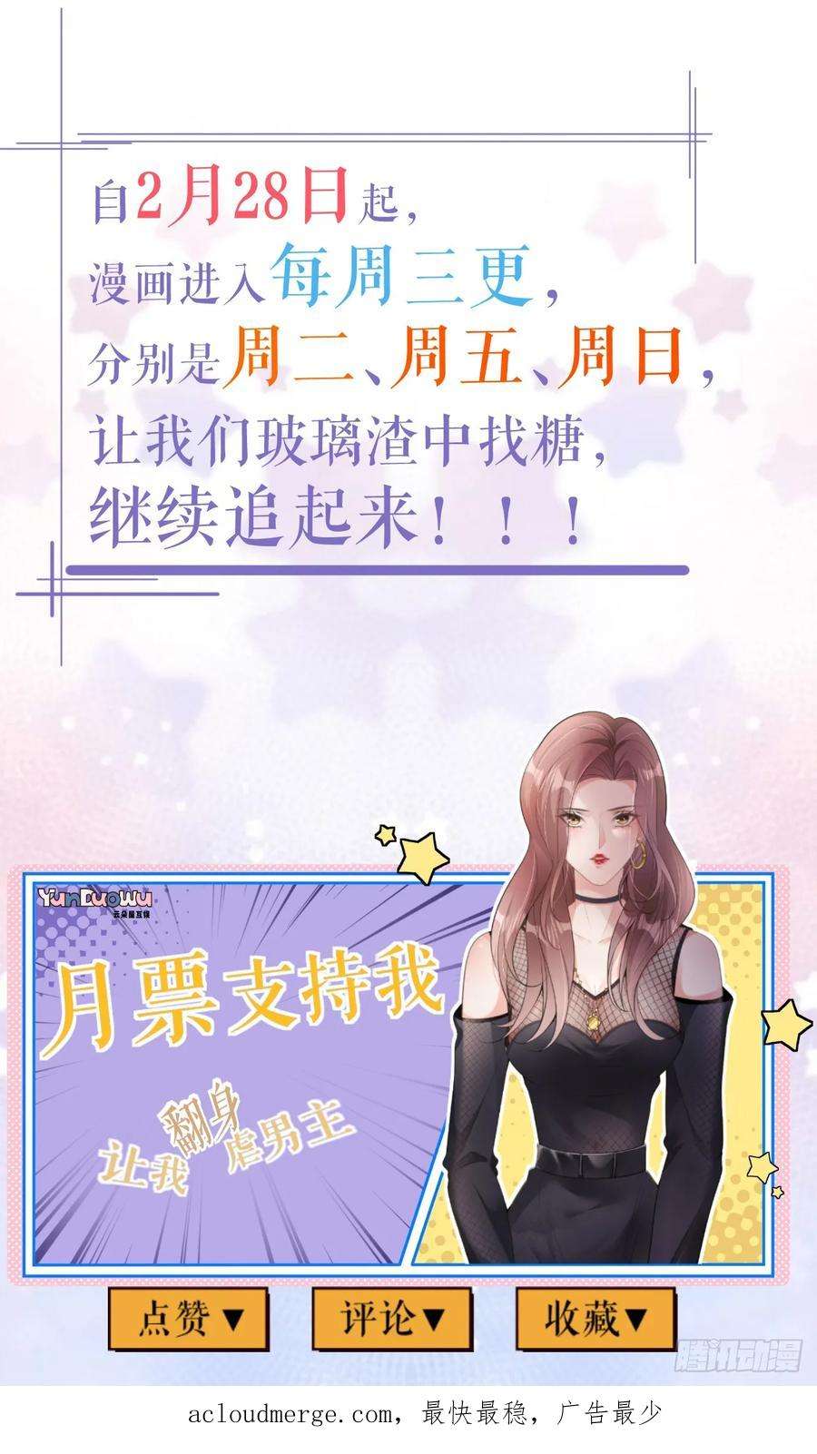 肆意燃烧的爱火21话 据理争辩