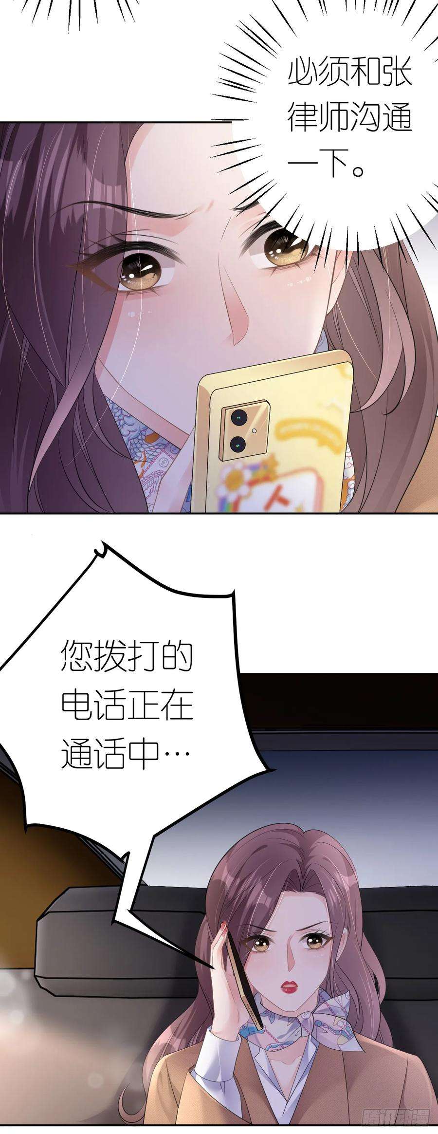 肆意燃烧的爱火21话 据理争辩