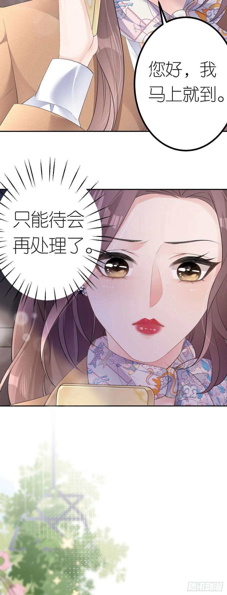 肆意燃烧的爱火21话 据理争辩