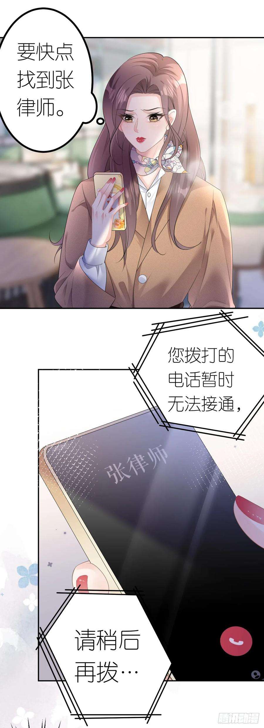 肆意燃烧的爱火21话 据理争辩