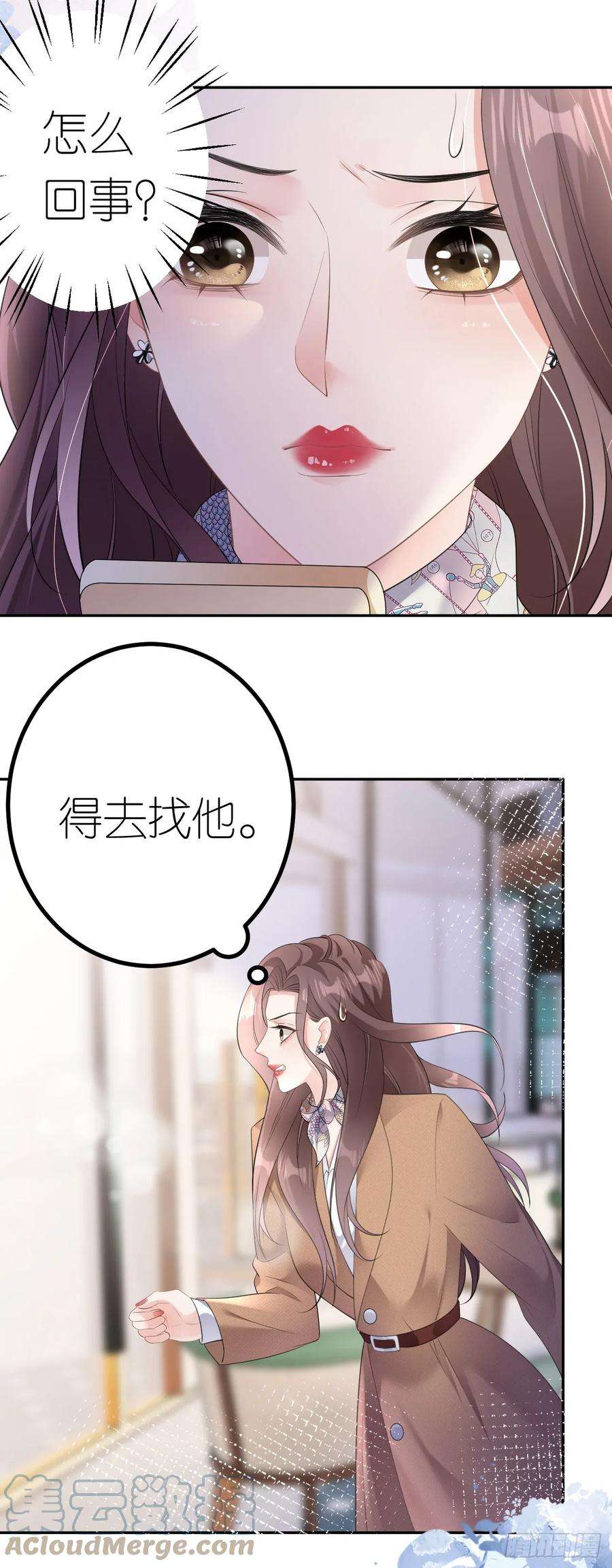 肆意燃烧的爱火21话 据理争辩