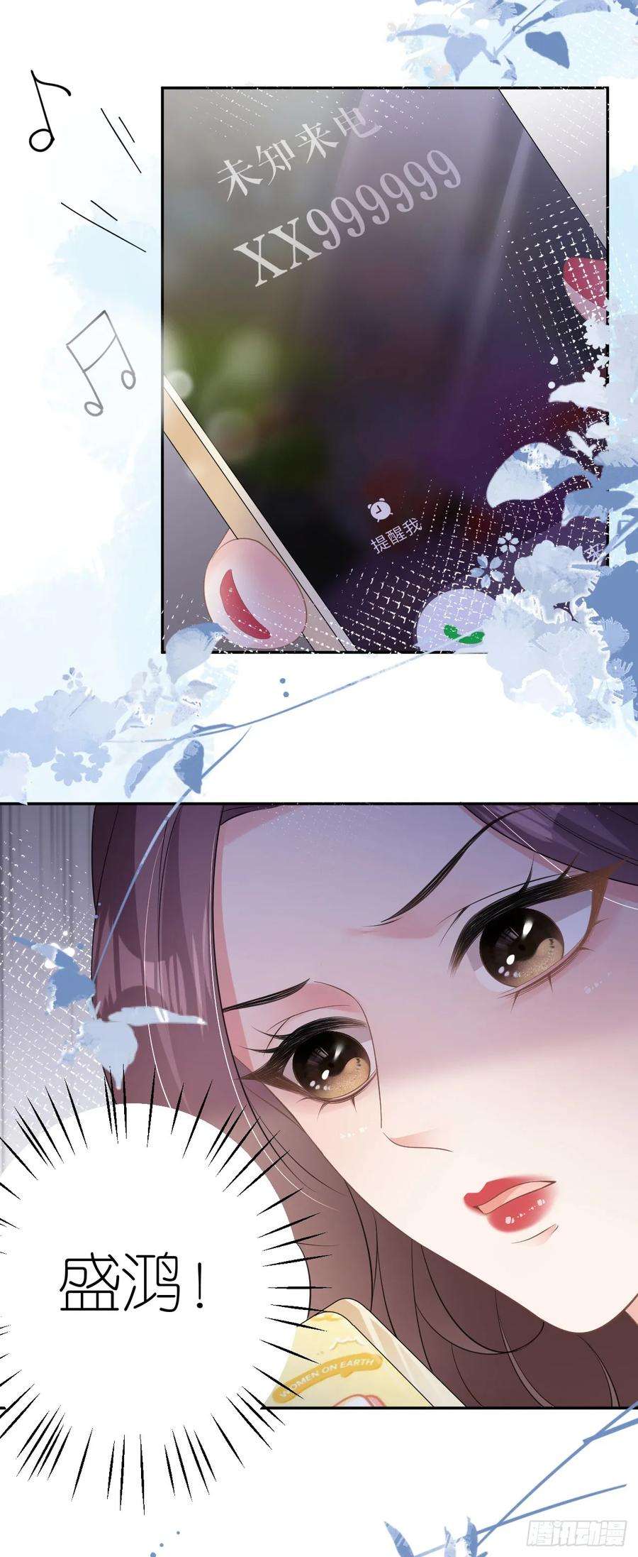 肆意燃烧的爱火21话 据理争辩