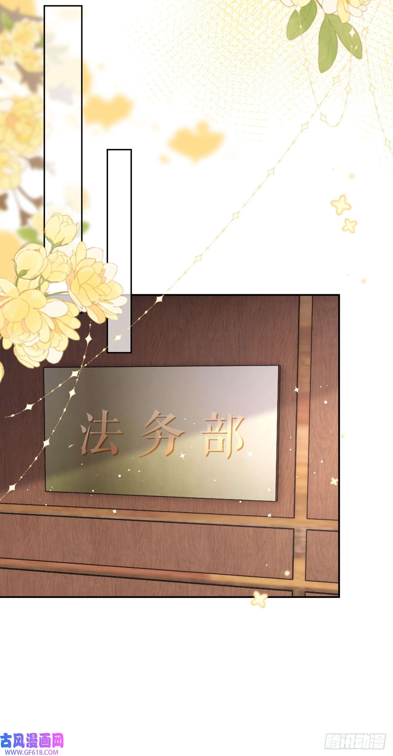 肆意燃烧的爱火第22话 敲山震虎