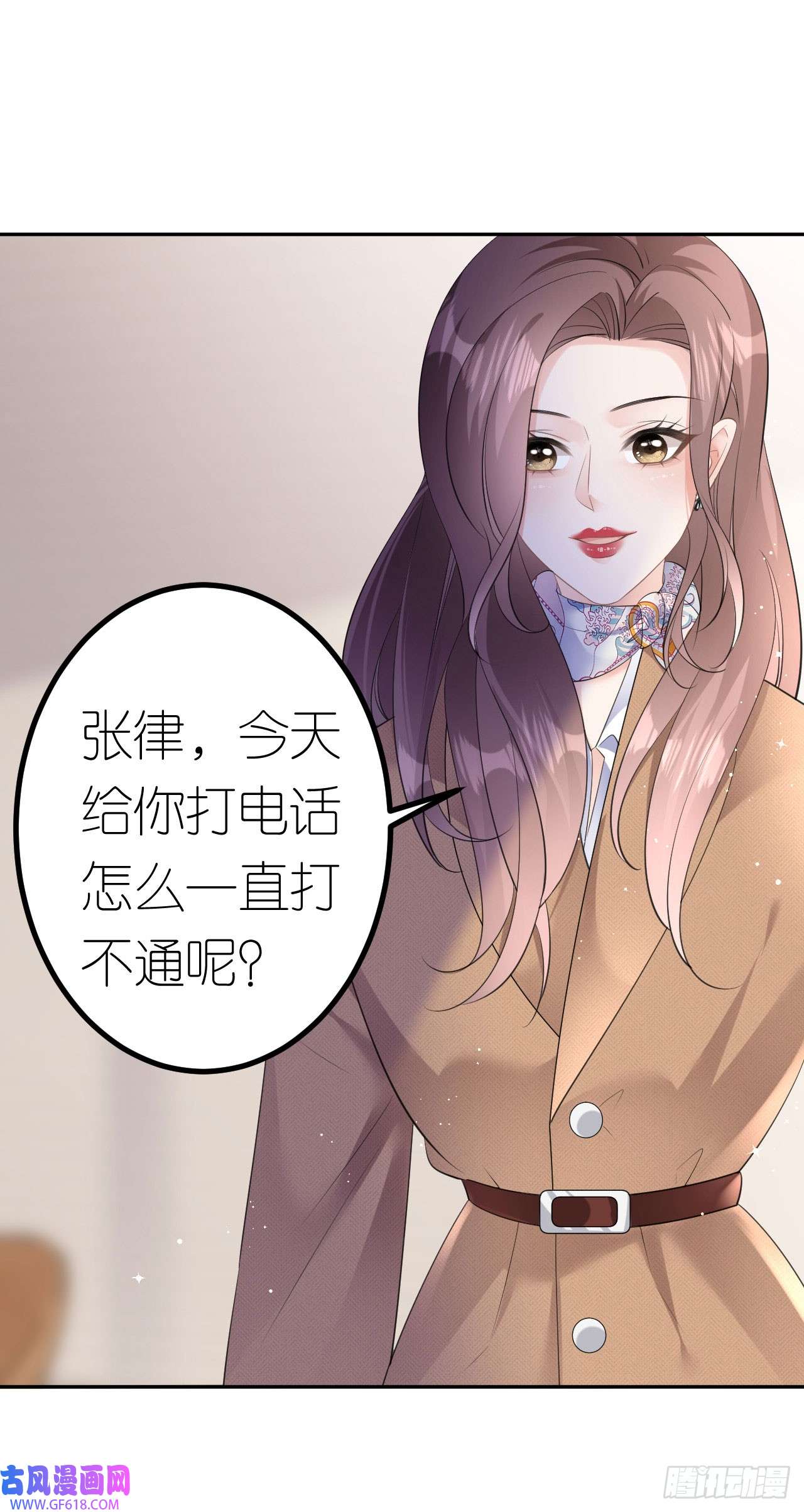 肆意燃烧的爱火第22话 敲山震虎