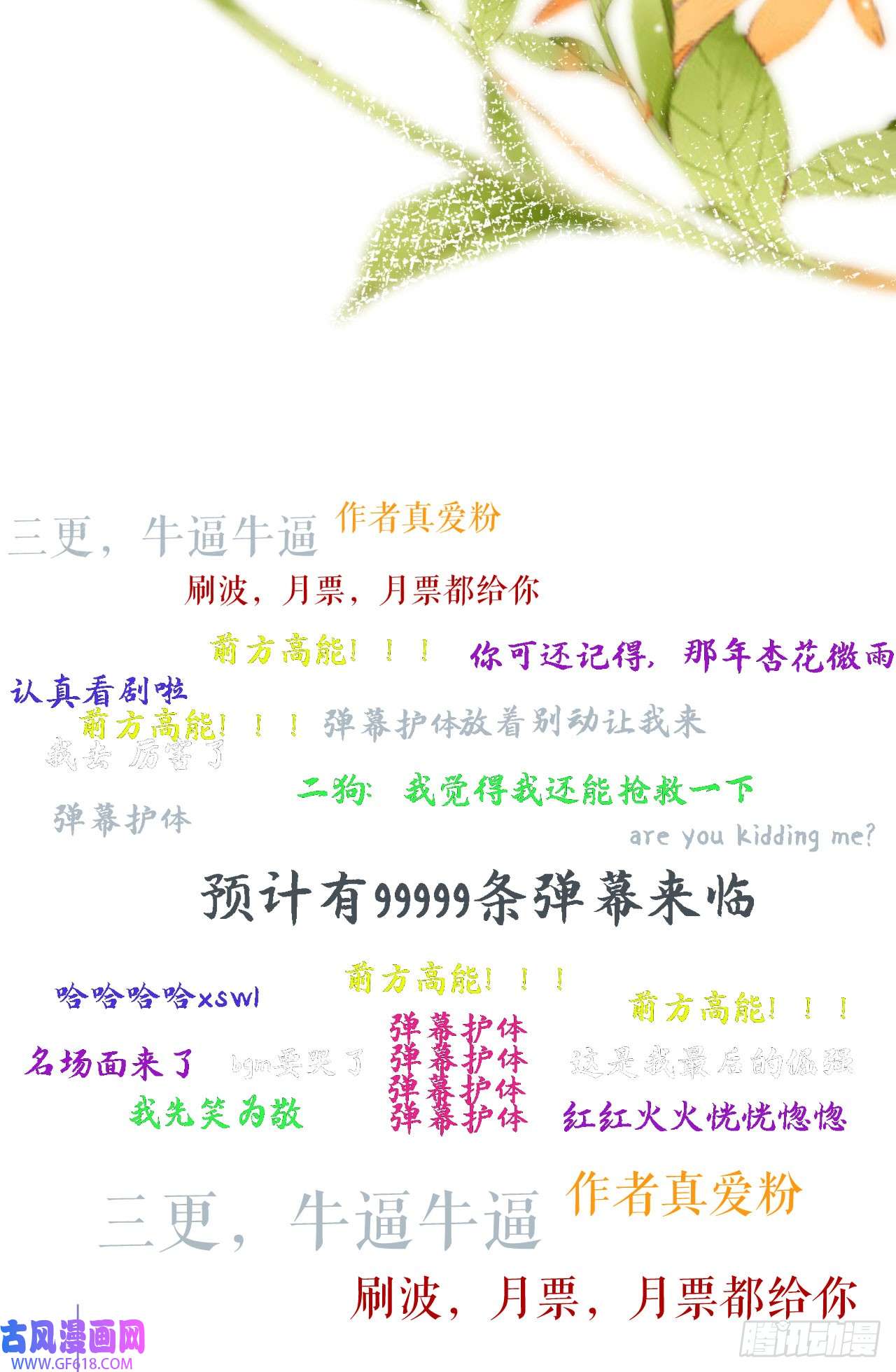 肆意燃烧的爱火第22话 敲山震虎