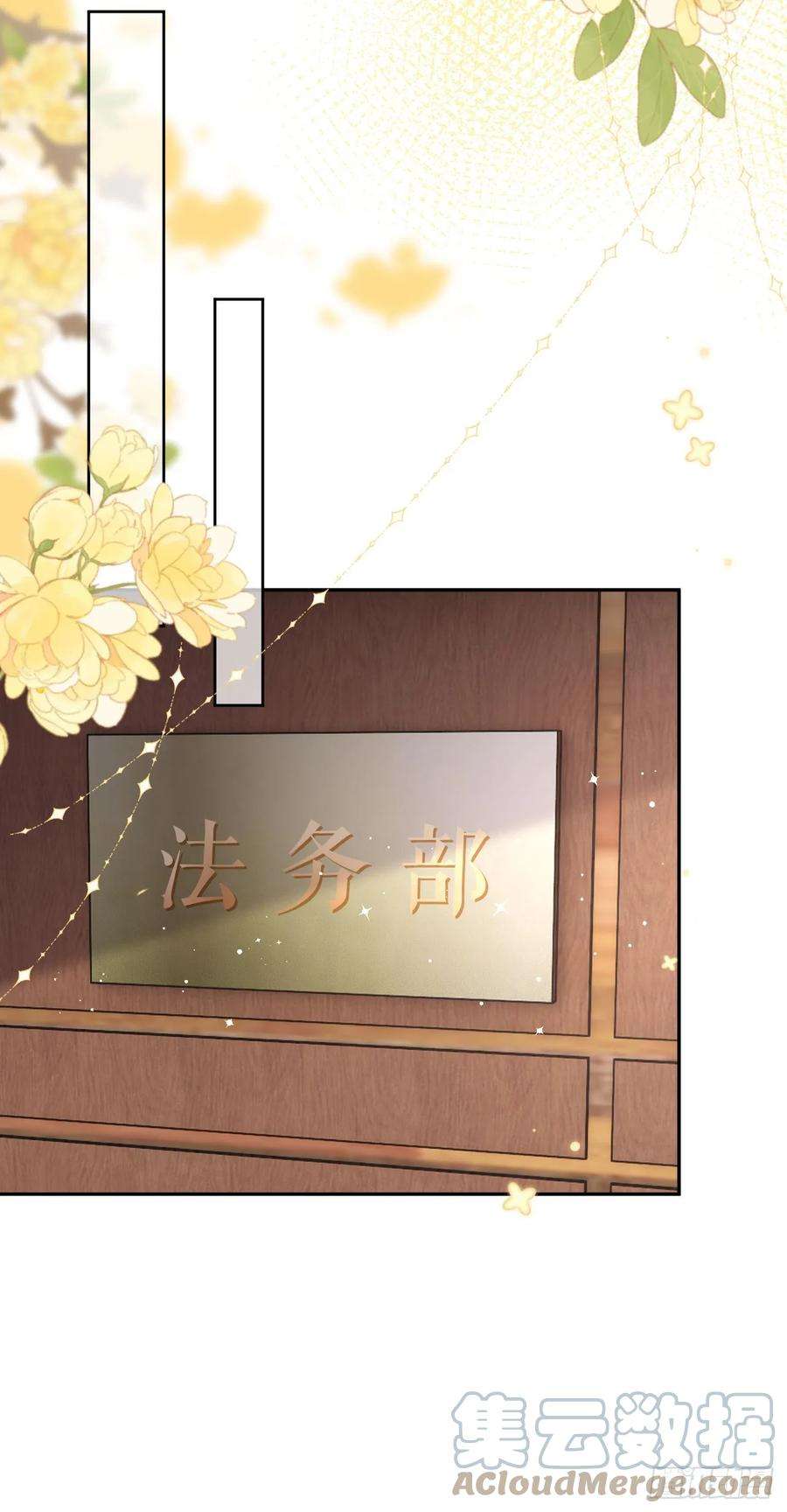 肆意燃烧的爱火22话 敲山震虎