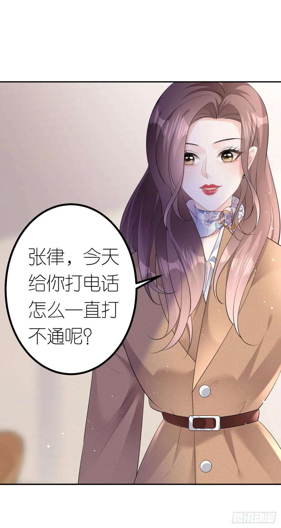 肆意燃烧的爱火22话 敲山震虎