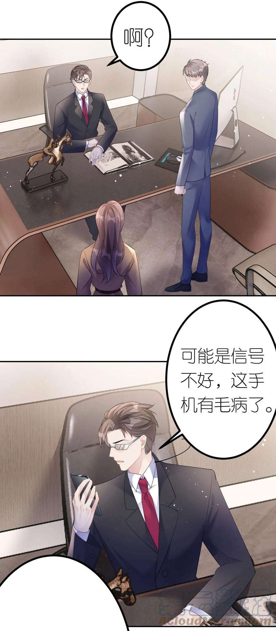 肆意燃烧的爱火22话 敲山震虎