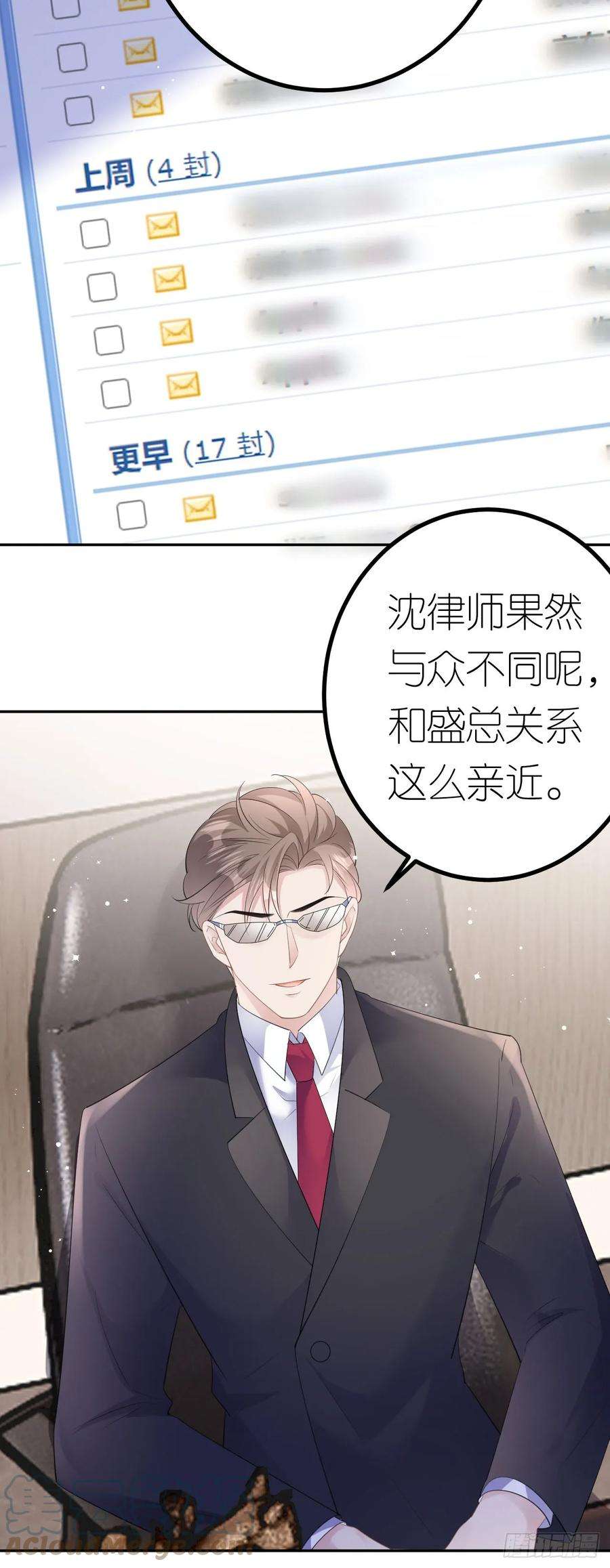 肆意燃烧的爱火22话 敲山震虎