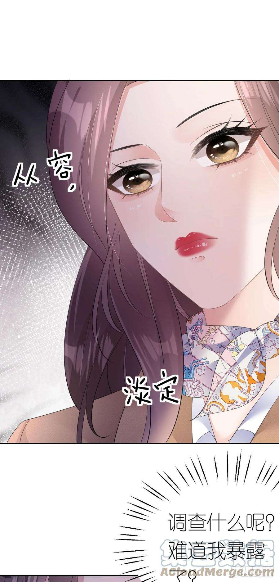 肆意燃烧的爱火22话 敲山震虎