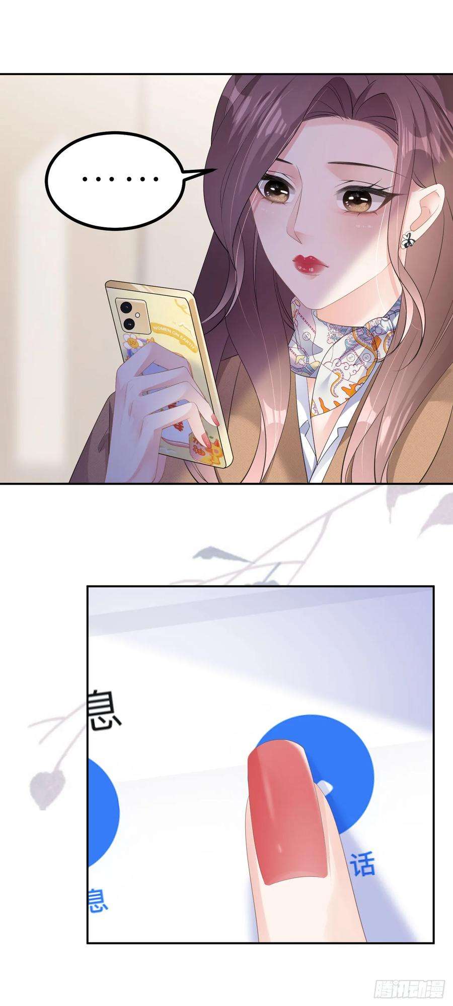 肆意燃烧的爱火22话 敲山震虎