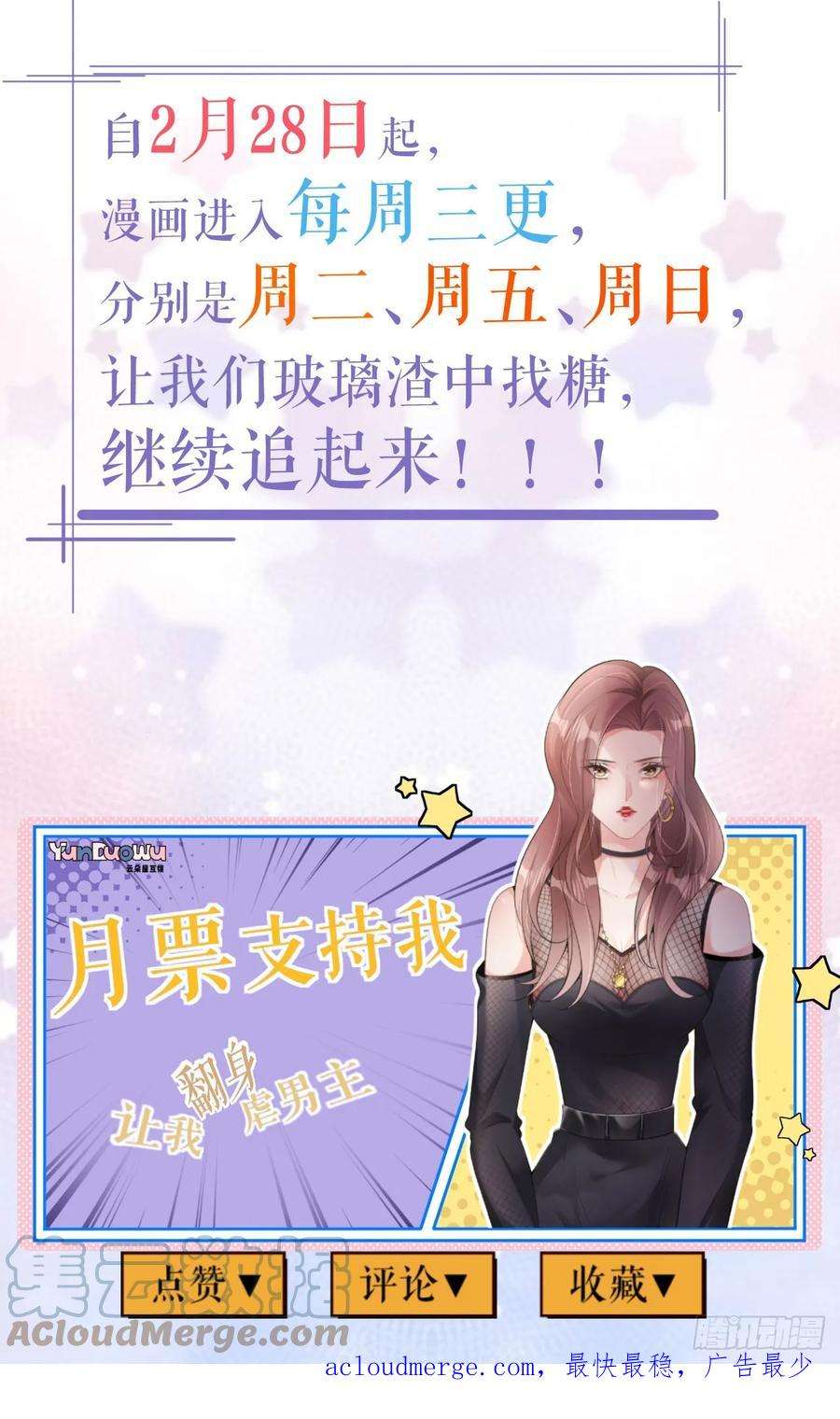 肆意燃烧的爱火22话 敲山震虎