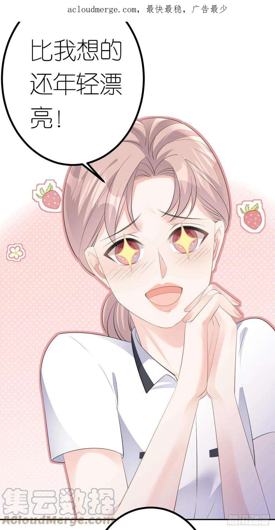 肆意燃烧的爱火23话 喜怒无常