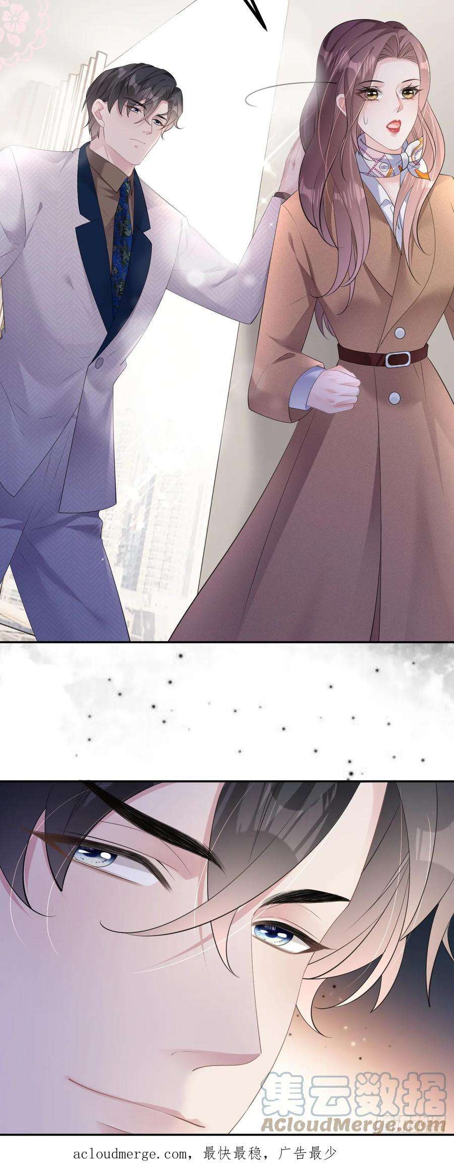 肆意燃烧的爱火23话 喜怒无常