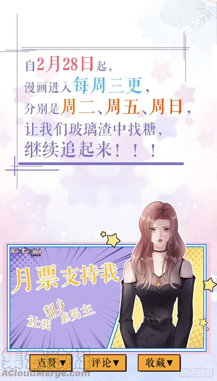 肆意燃烧的爱火23话 喜怒无常