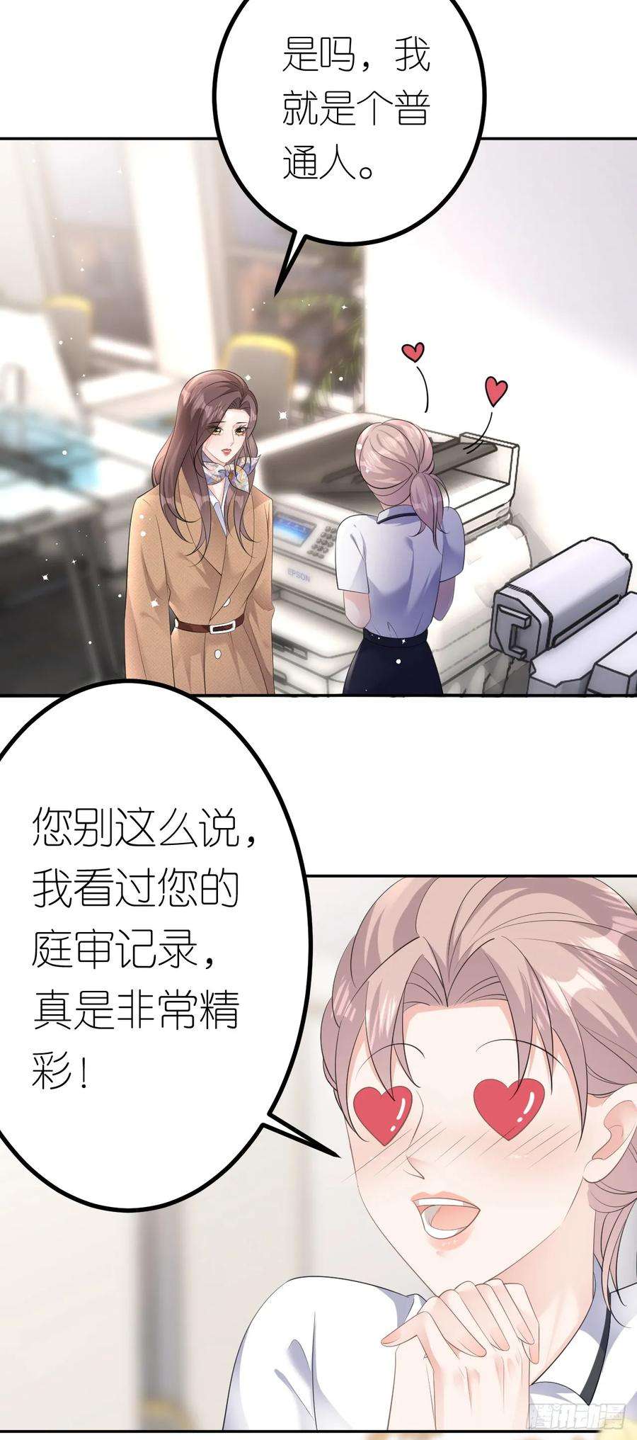 肆意燃烧的爱火23话 喜怒无常