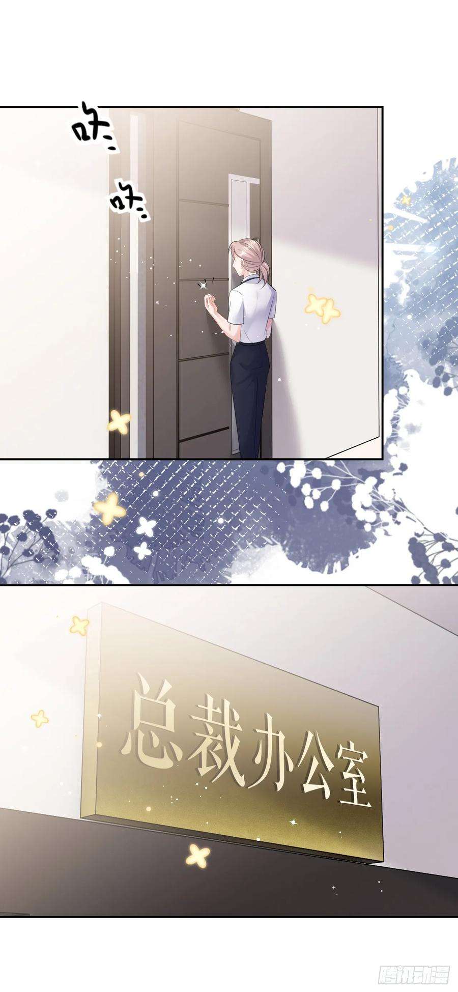 肆意燃烧的爱火23话 喜怒无常