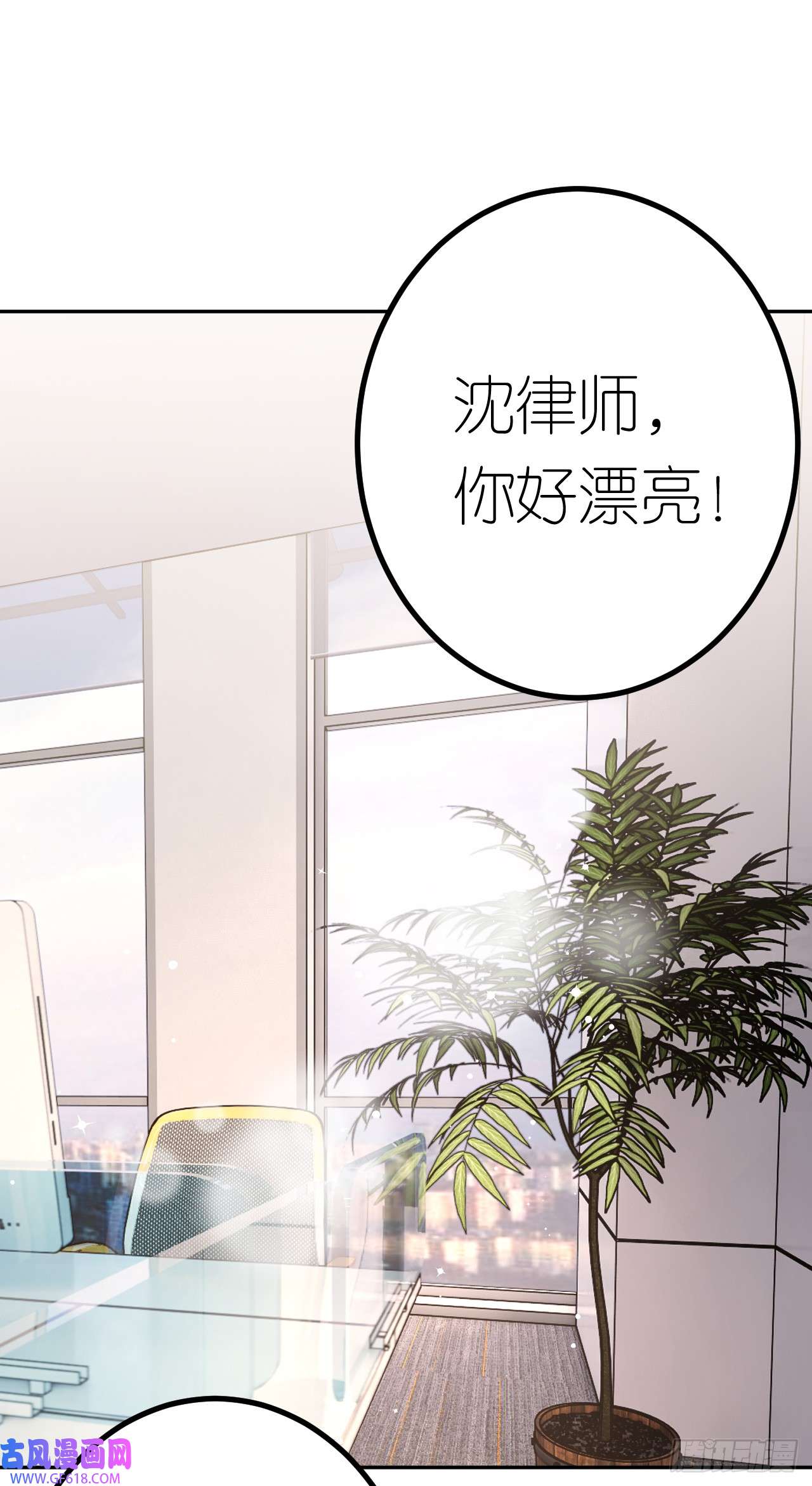 肆意燃烧的爱火第23话 喜怒无常
