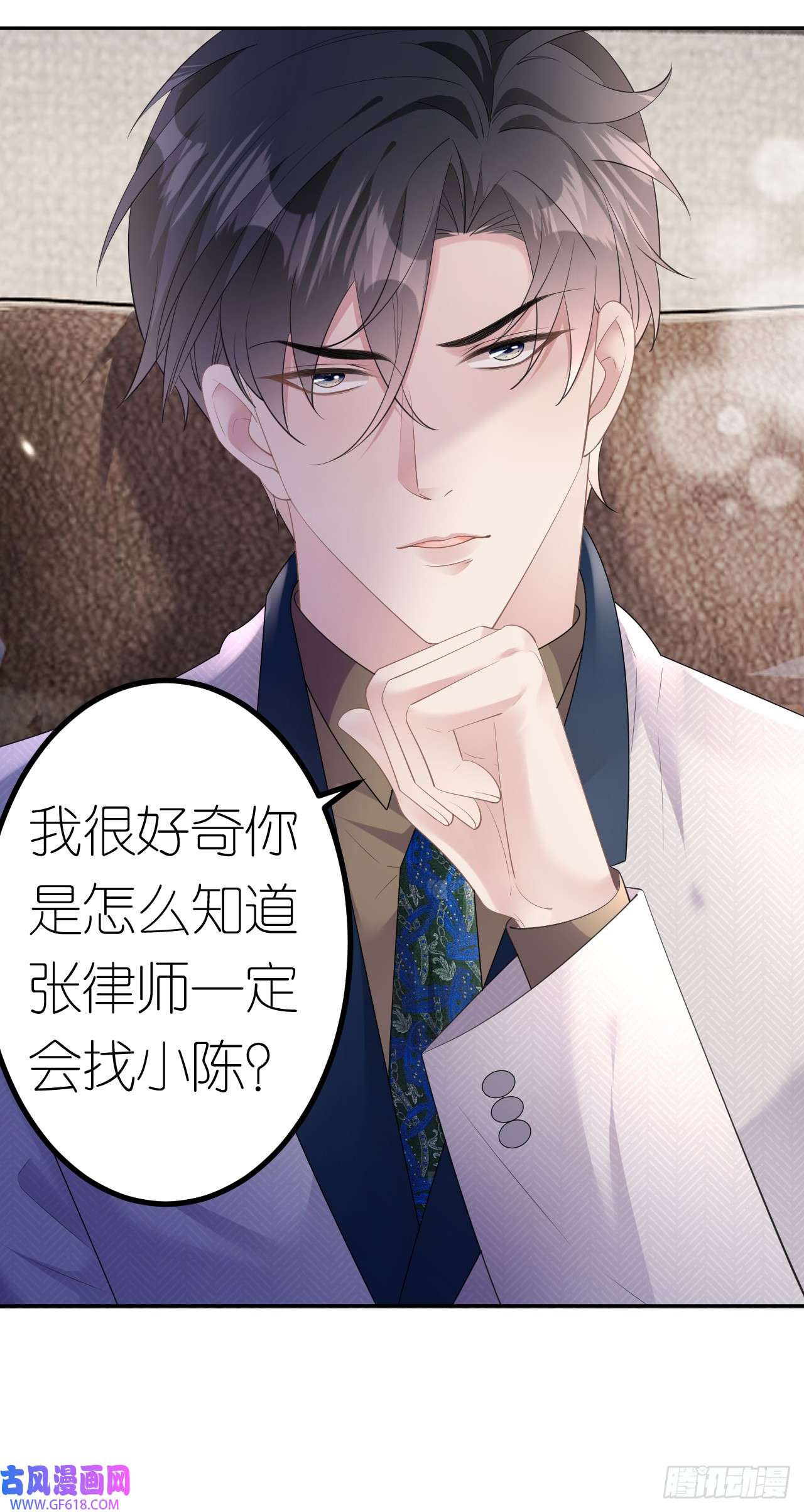 肆意燃烧的爱火第23话 喜怒无常
