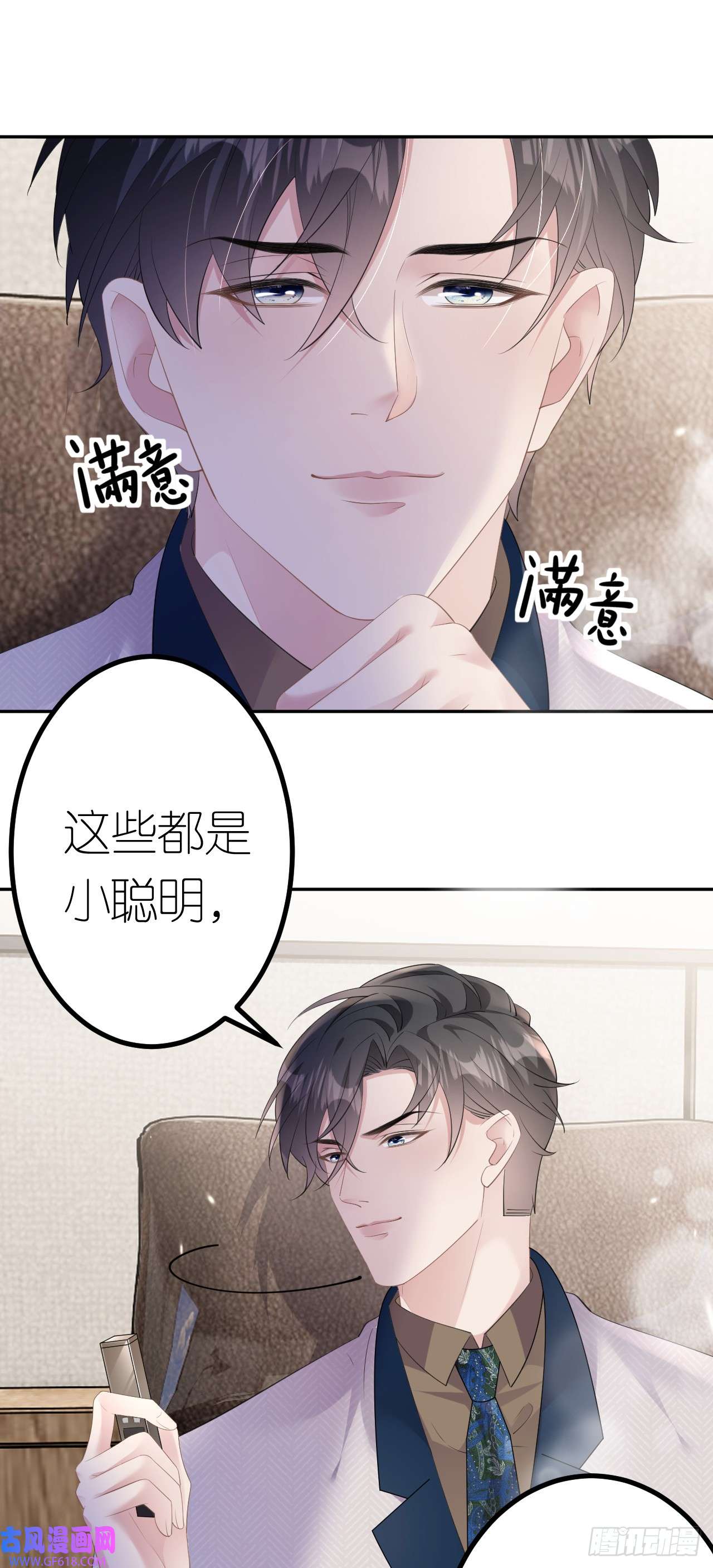 肆意燃烧的爱火第23话 喜怒无常