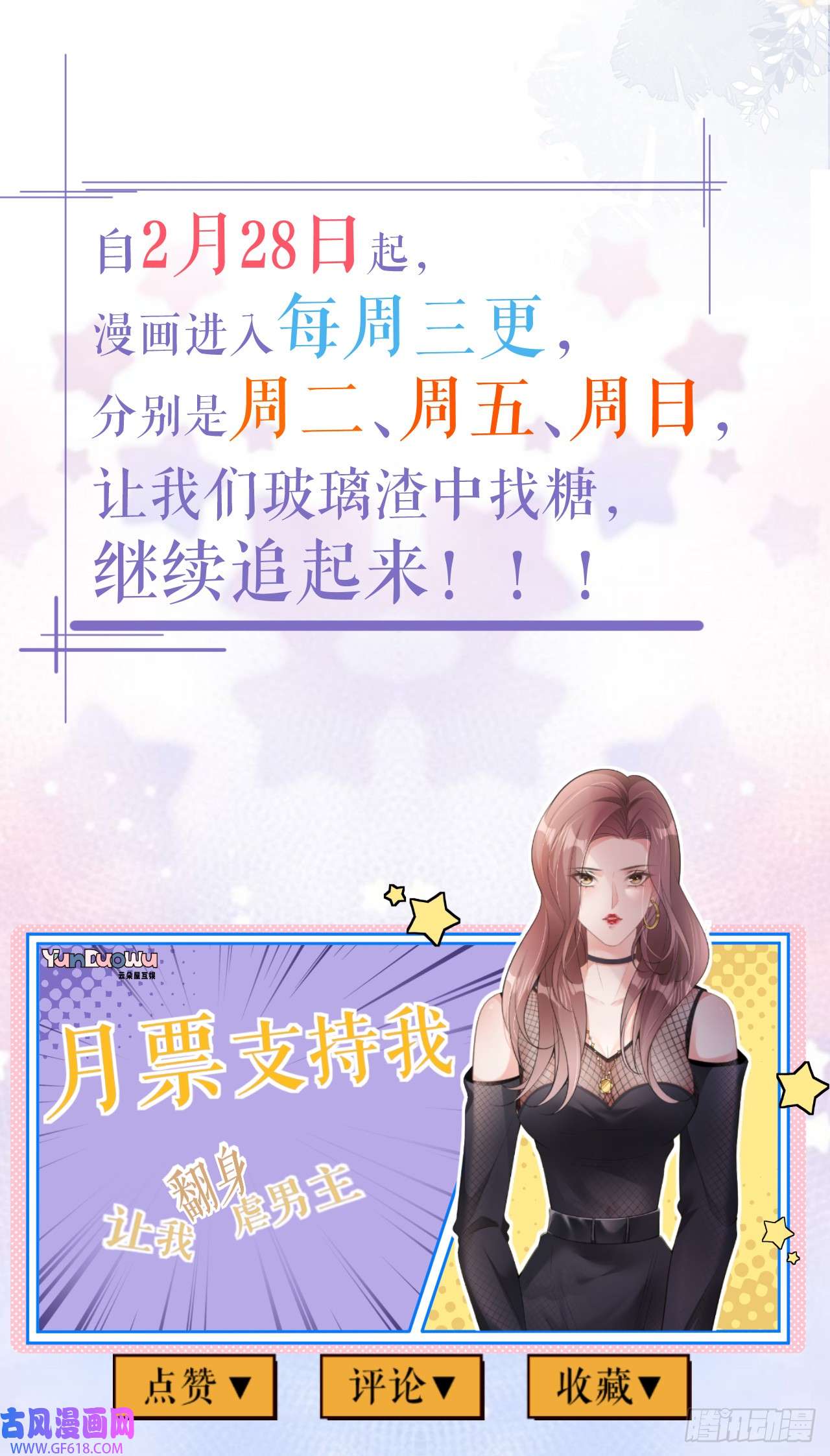肆意燃烧的爱火第23话 喜怒无常