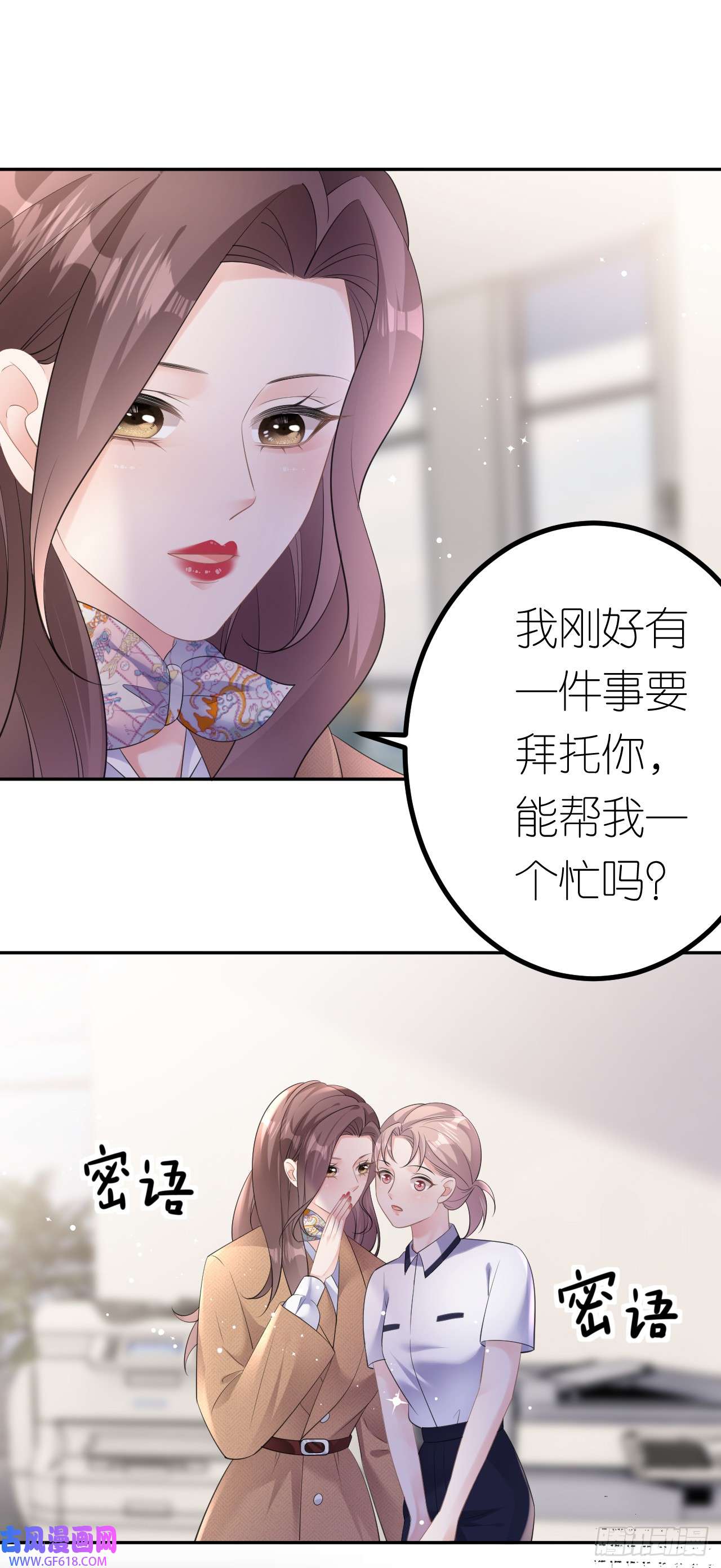肆意燃烧的爱火第23话 喜怒无常