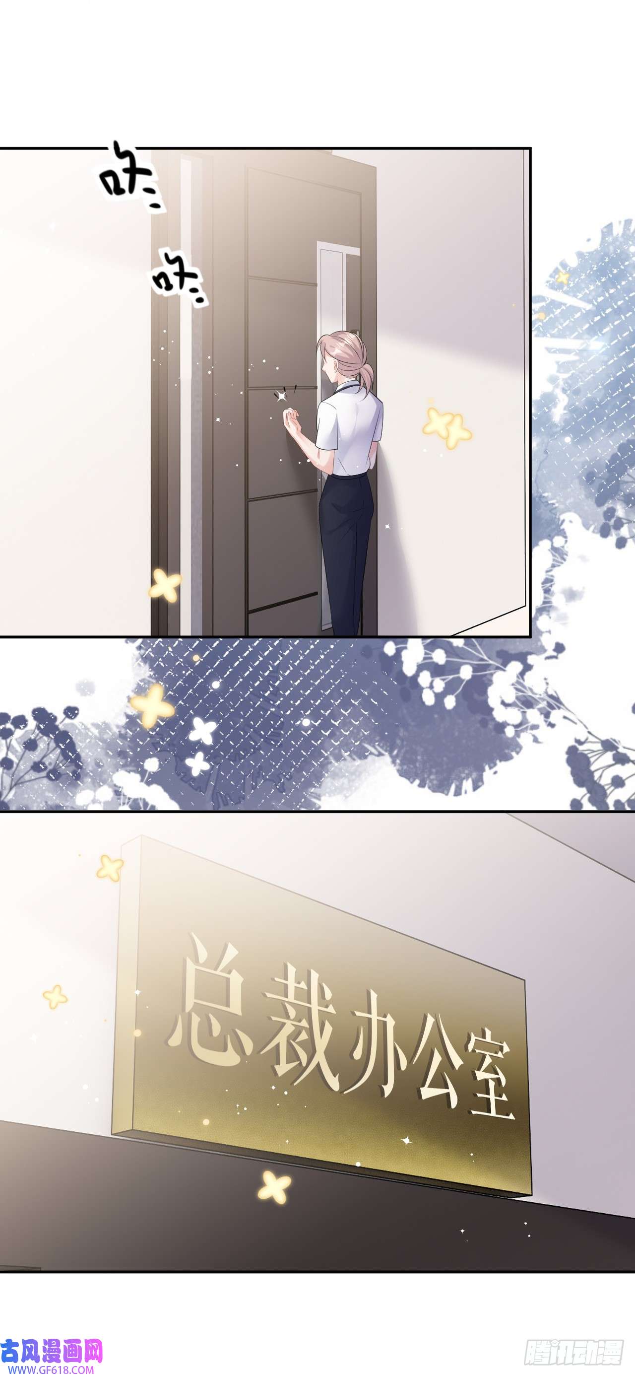 肆意燃烧的爱火第23话 喜怒无常