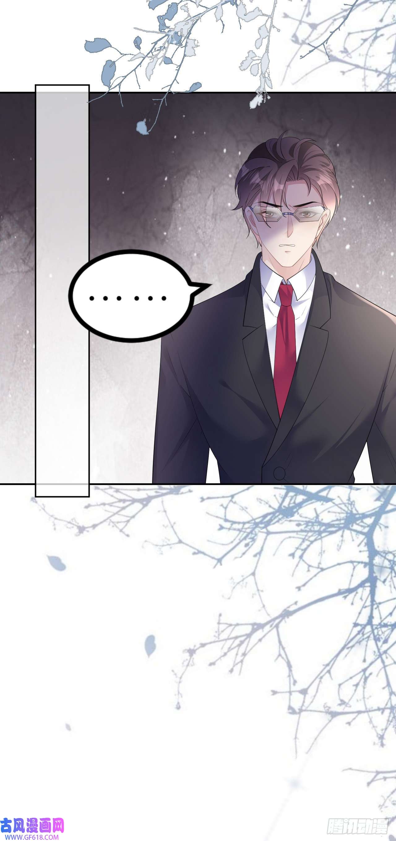 肆意燃烧的爱火第23话 喜怒无常