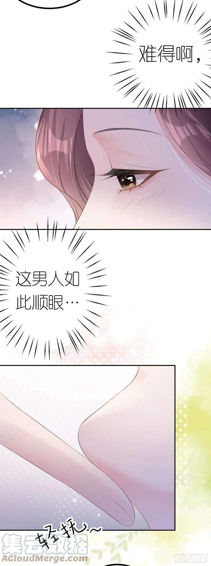 肆意燃烧的爱火24话 医院里的苦与乐