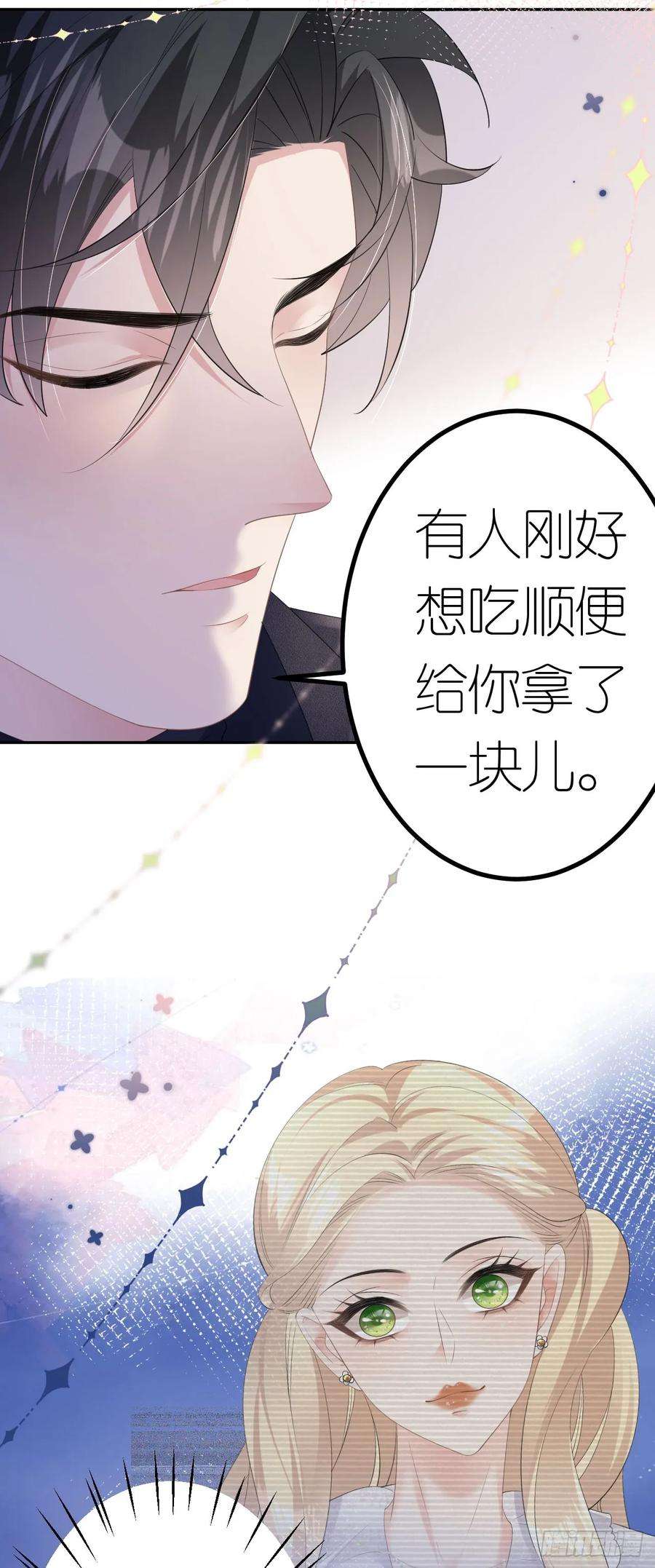 肆意燃烧的爱火24话 医院里的苦与乐