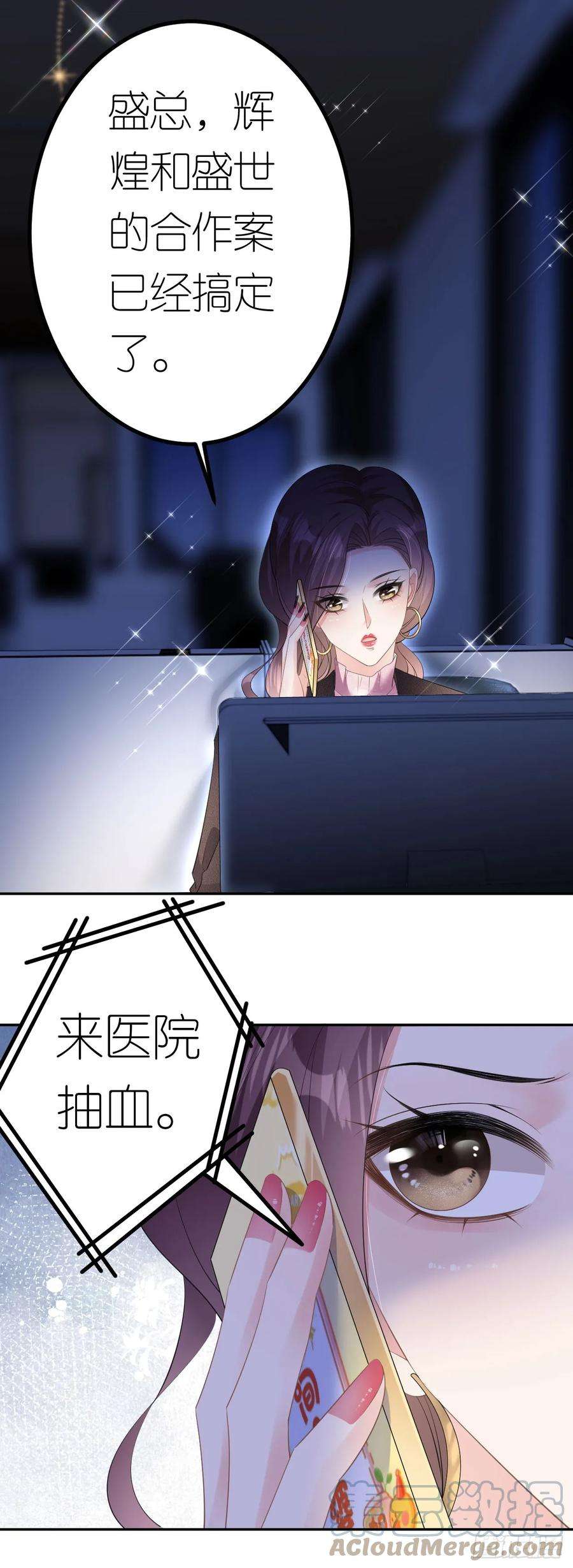 肆意燃烧的爱火24话 医院里的苦与乐