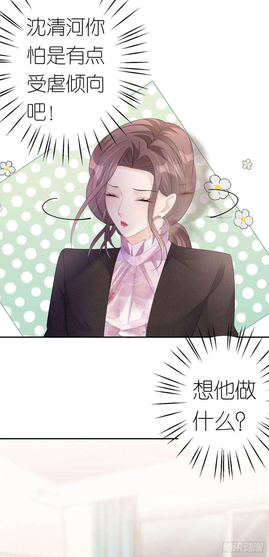肆意燃烧的爱火24话 医院里的苦与乐