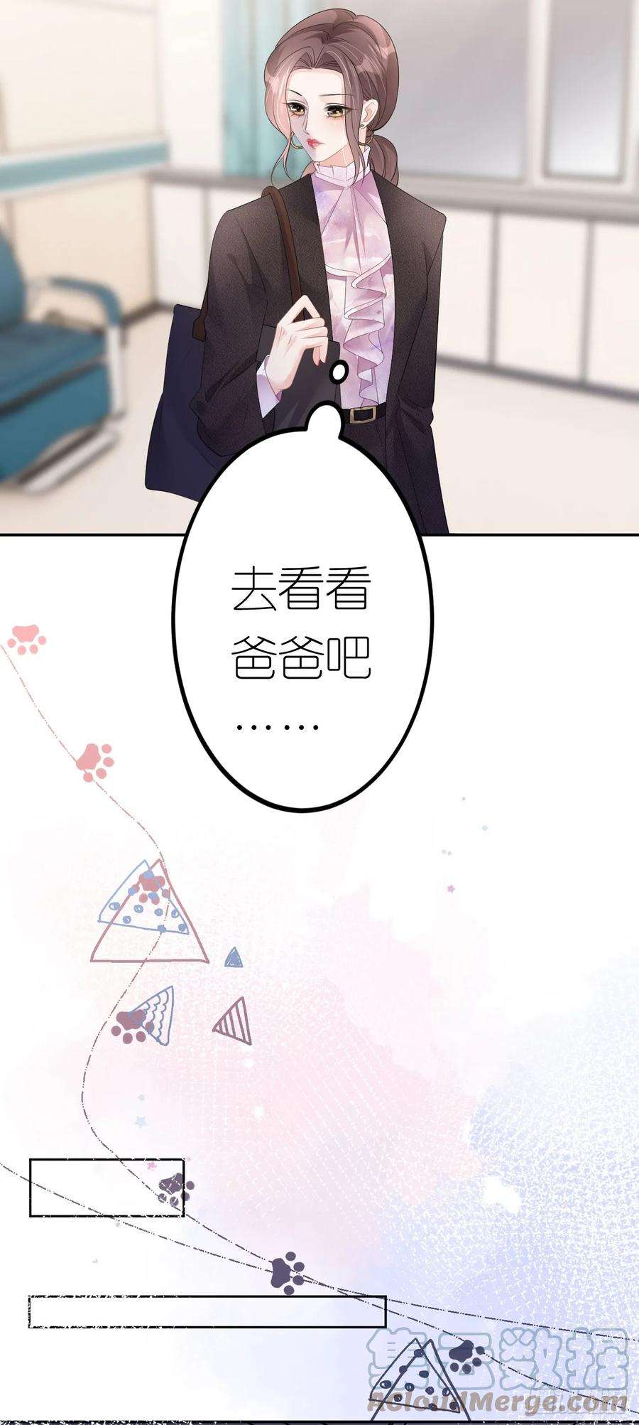 肆意燃烧的爱火24话 医院里的苦与乐