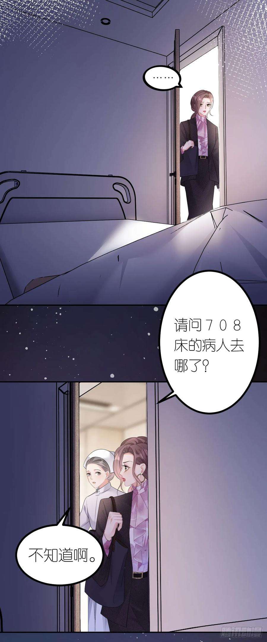 肆意燃烧的爱火24话 医院里的苦与乐