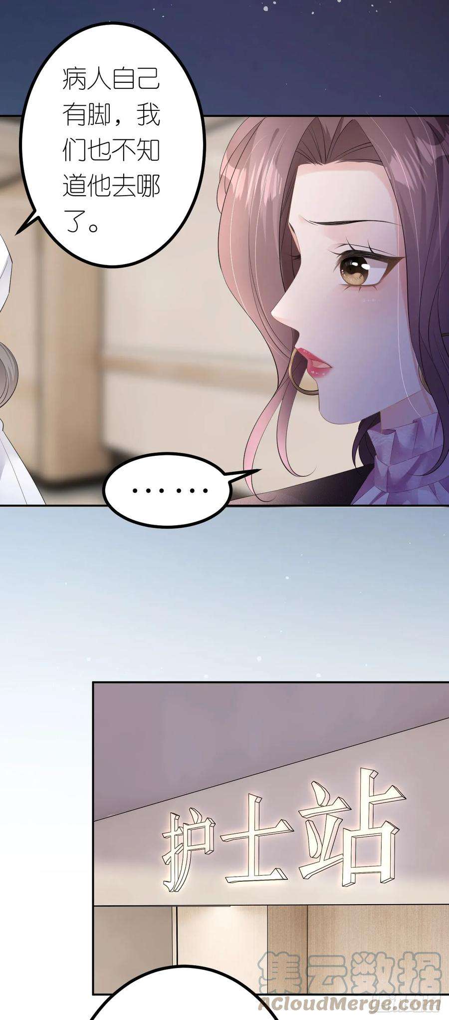 肆意燃烧的爱火24话 医院里的苦与乐