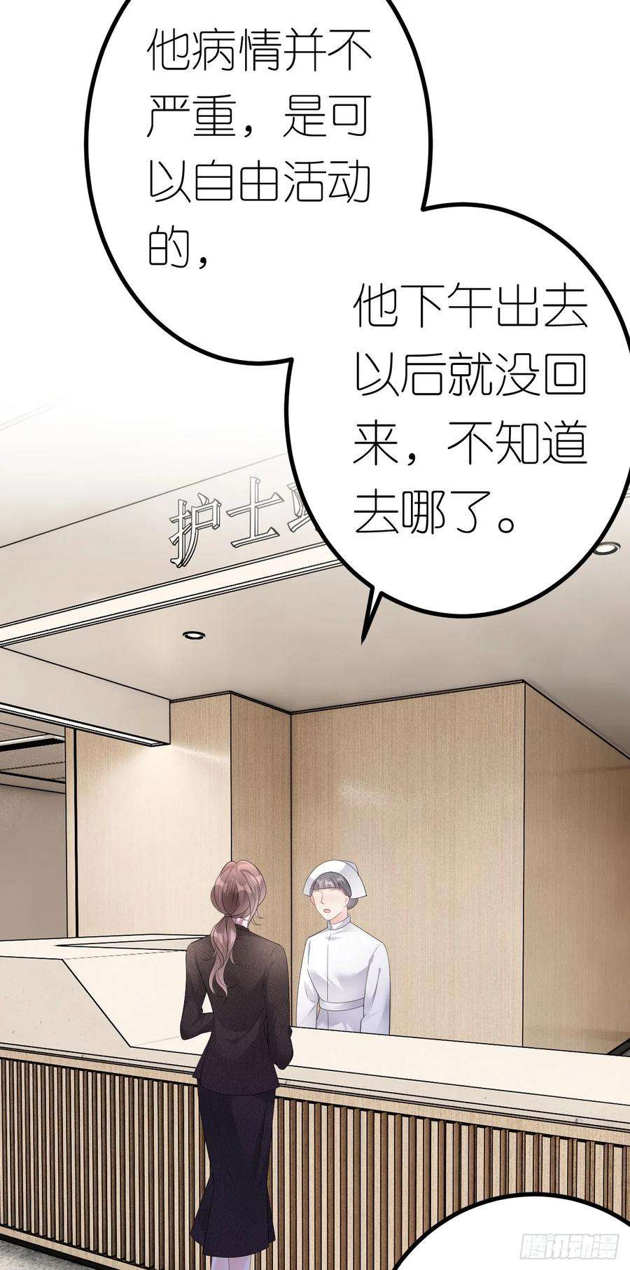 肆意燃烧的爱火24话 医院里的苦与乐