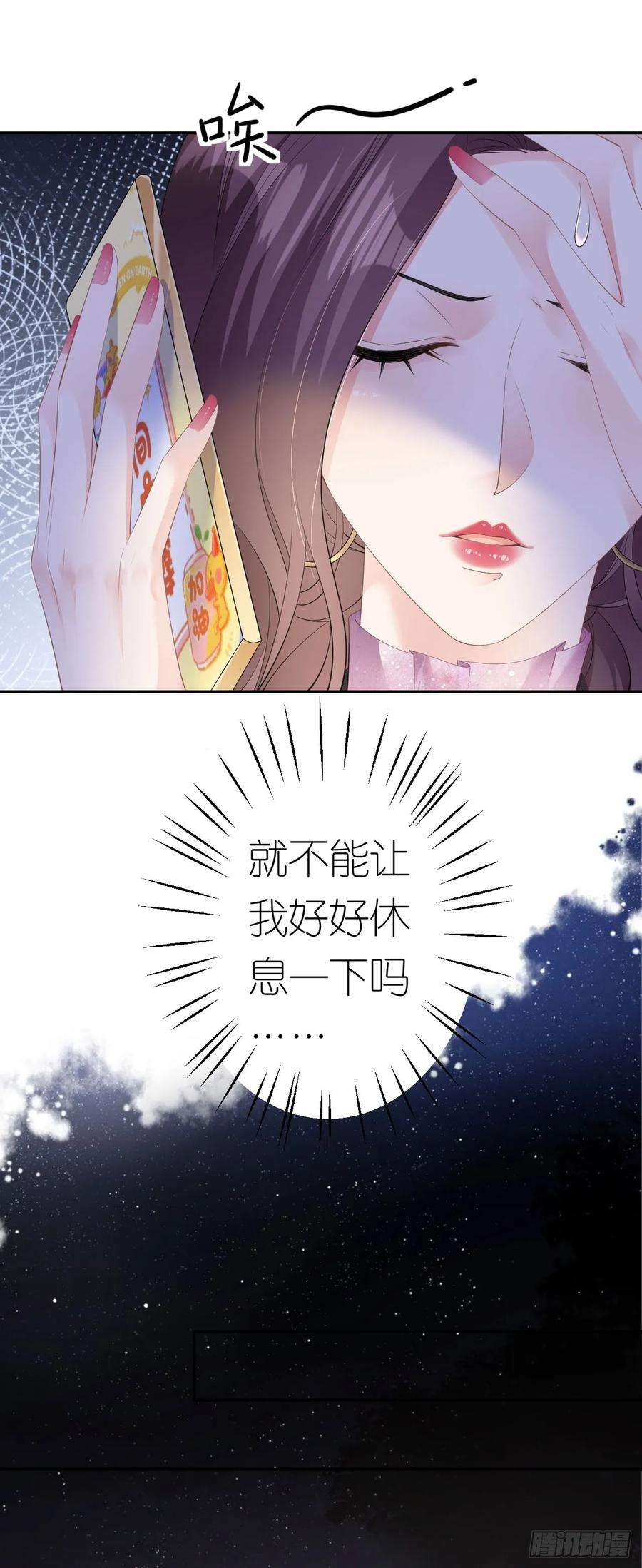 肆意燃烧的爱火24话 医院里的苦与乐